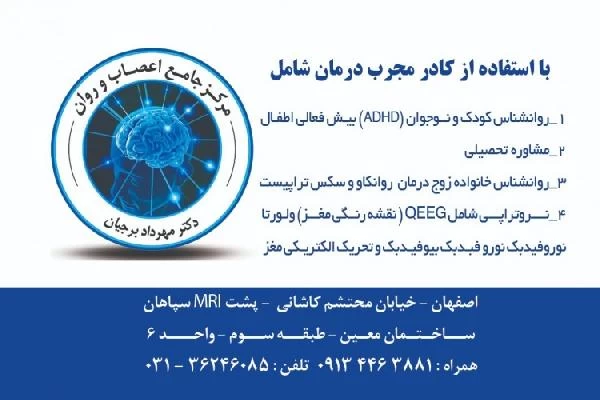 دکتر مهرداد برجیان تصاویر مطب و محل کار1
